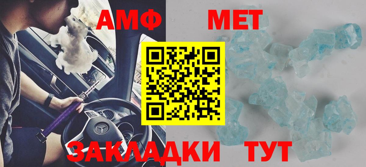 АМФЕТАМИН Premium Моздок