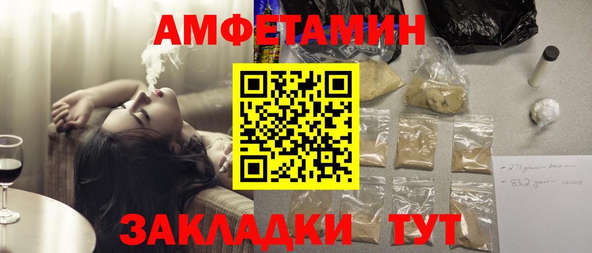 Amphetamine Розовый  Вход с VPN  АМФЕТАМИН  Моздок 