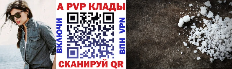 дарнет шоп  Моздок  А ПВП Соль 