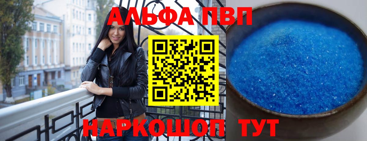 Alpha PVP кристаллы  A PVP крисы CK  Моздок  Вход с VPN  Alfa_PVP кристаллы 