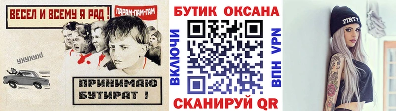 Бутират 1.4BDO  Моздок 