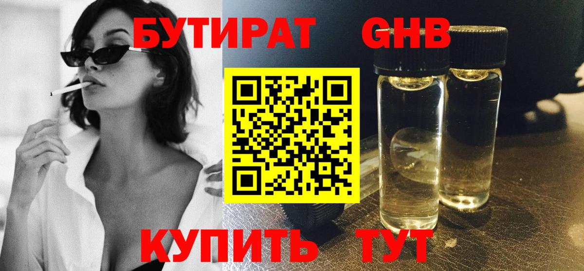БУТИРАТ BDO  БУТИРАТ  Моздок  Вход с VPN 