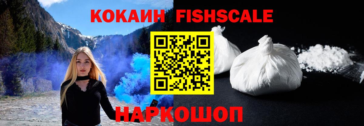 КОКАИН Эквадор Моздок