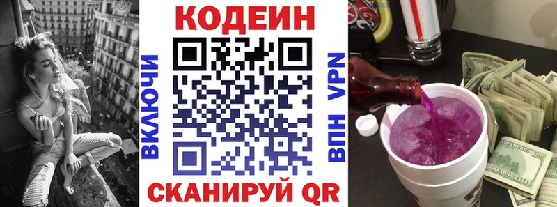 где купить наркоту  Моздок  KRAKEN зеркало  Кодеин Purple Drank 