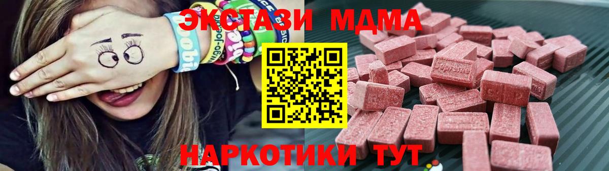 Экстази DUBAI  Вход с VPN  Ecstasy 280мг  Экстази  Моздок 