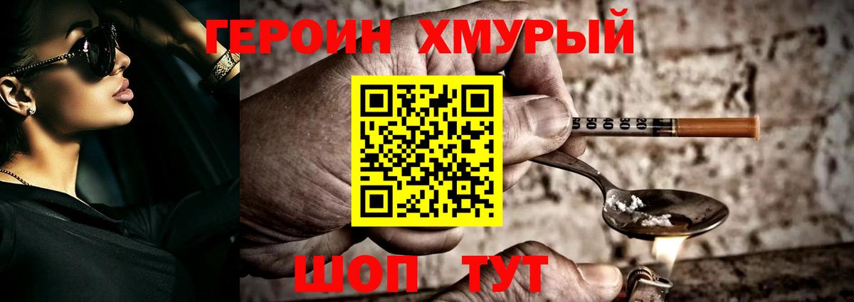 Моздок  ГЕРОИН герыч  Вход с VPN 