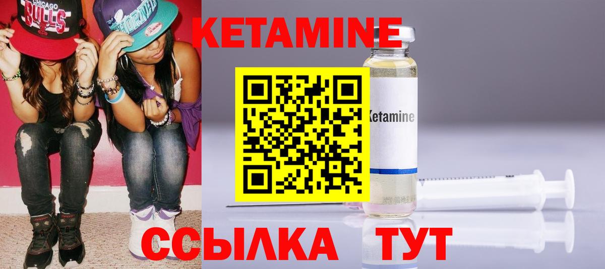 Кетамин ketamine Моздок