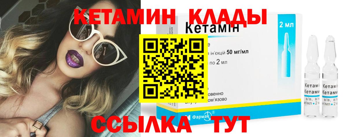 КЕТАМИН VHQ  даркнет официальный сайт  Кетамин VHQ  Моздок  Вход с VPN 