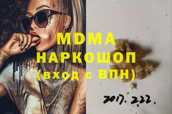 молекула духа Аркадак