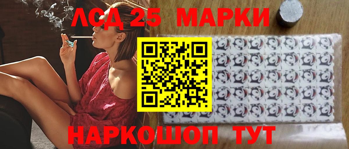 ЛСД экстази  LSD-25 экстази ecstasy  Вход с VPN  Моздок 