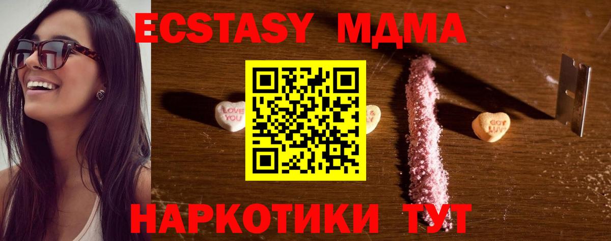 Моздок  MDMA молли  Вход с VPN  MDMA  МДМА crystal 
