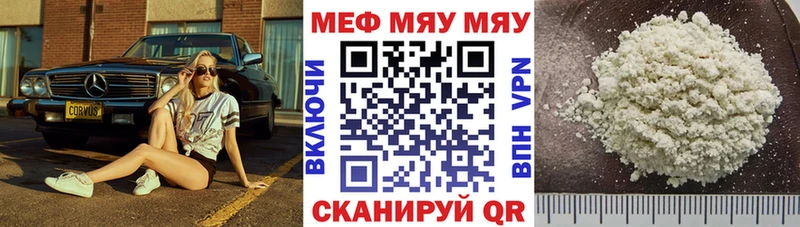МЕФ кристаллы как найти наркотики Моздок