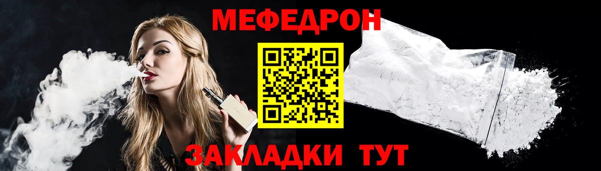 МЯУ-МЯУ mephedrone  Вход с VPN  МЯУ-МЯУ  Меф  МЯУ-МЯУ 4 MMC  Моздок 