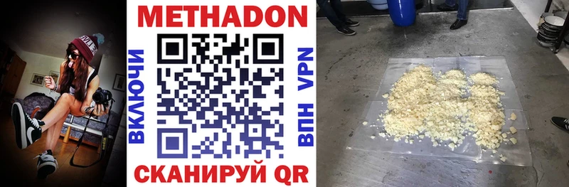 Метадон methadone  купить закладку  МЕГА зеркало  Моздок 