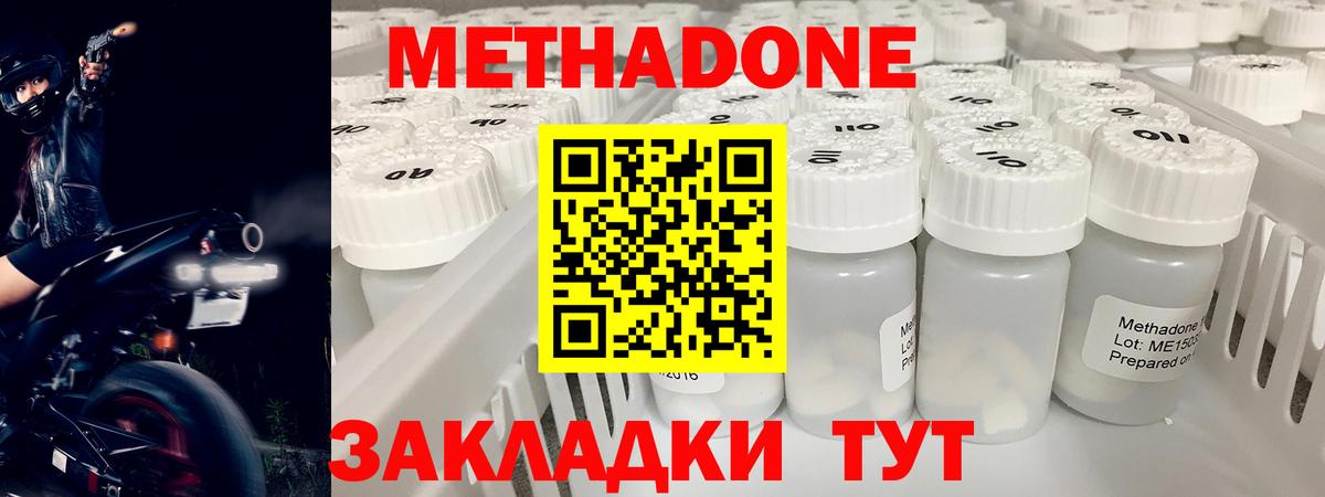 Метадон белоснежный  Метадон кристалл  Моздок  Вход с VPN 