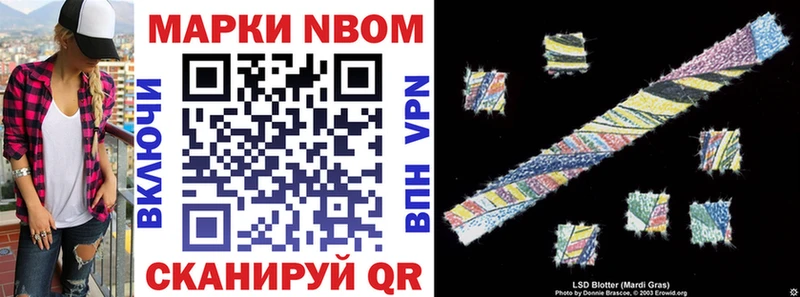 Марки NBOMe 1,8мг  закладки  Моздок 