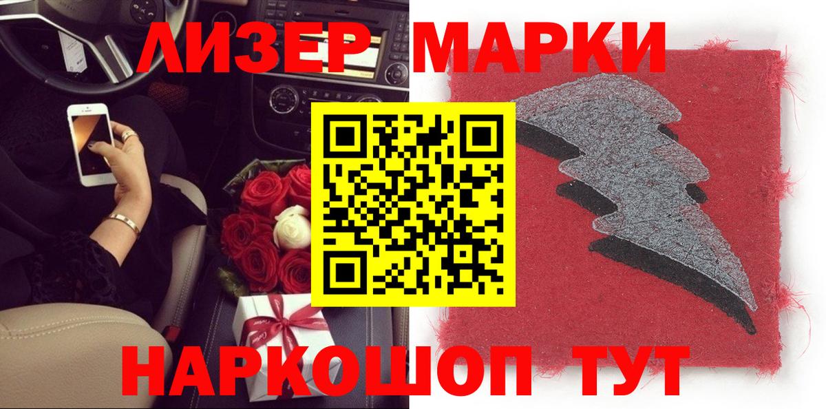 Марки 25I-NBOMe 1,5мг Моздок