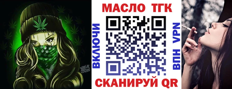 площадка как зайти Моздок Дистиллят ТГК вейп наркота