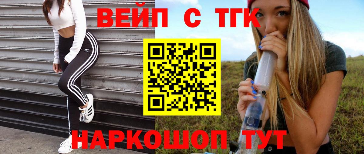 Дистиллят ТГК Wax  Вход с VPN  Моздок 