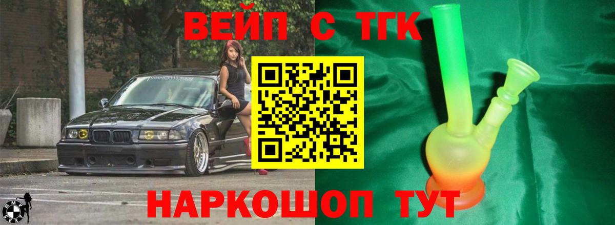 Дистиллят ТГК THC oil Моздок